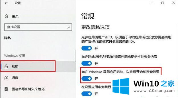 win10运行不保存历史记录的图文教程