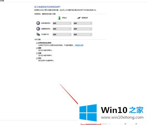 win10没有休眠选项如何设置的操作图文教程