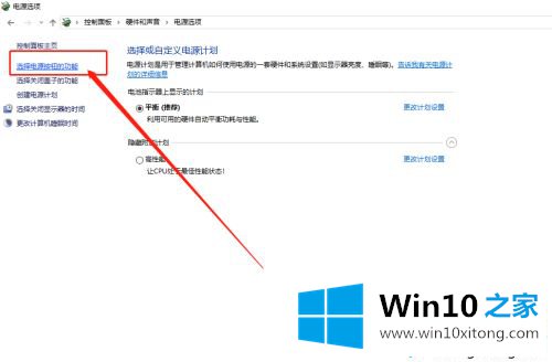 win10没有休眠选项如何设置的操作图文教程