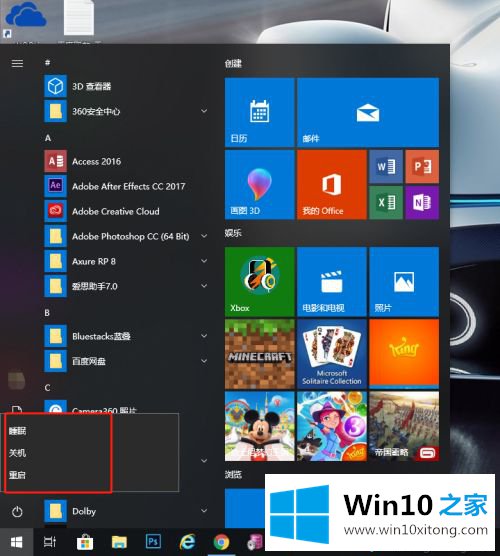 win10没有休眠选项如何设置的操作图文教程