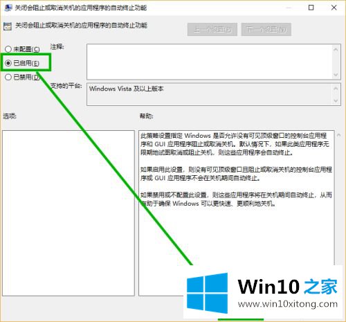 win10关机task的具体处理步骤