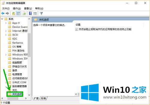 win10关机task的具体处理步骤