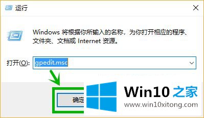 win10关机task的具体处理步骤