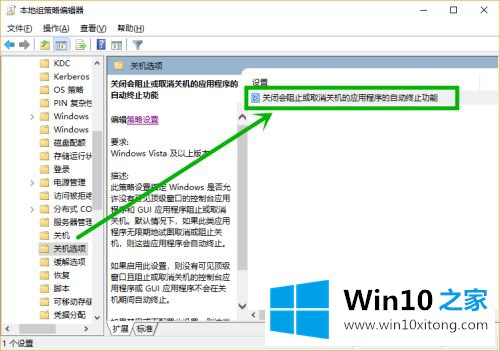 win10关机task的具体处理步骤