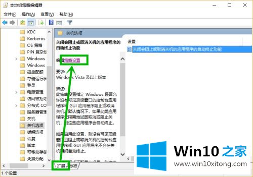 win10关机task的具体处理步骤