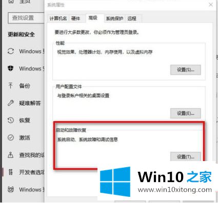 win10更新与安全没有恢复选项的详尽操作法子