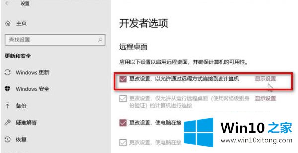 win10更新与安全没有恢复选项的详尽操作法子