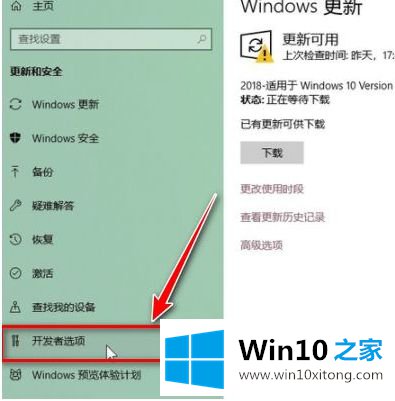 win10更新与安全没有恢复选项的详尽操作法子