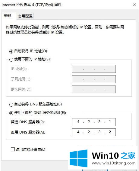 WIN10检查更新很慢的详细解决法子