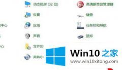 老司机设置win10监护人模式如何进入的详尽处理步骤