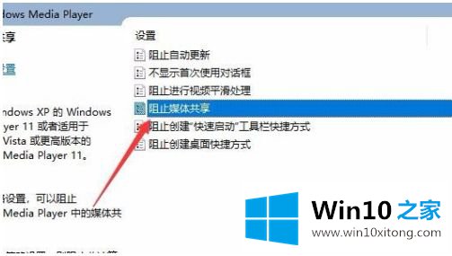 win10电脑媒体流启动不了的处理举措