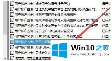 win10权限不能打勾的图文教程