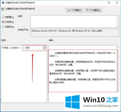 WIN10如何设置通知中心不显示消息的详细解决手段