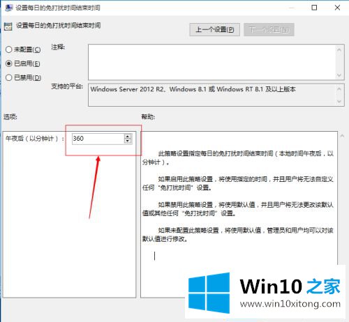 WIN10如何设置通知中心不显示消息的详细解决手段