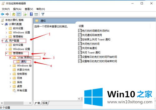 WIN10如何设置通知中心不显示消息的详细解决手段