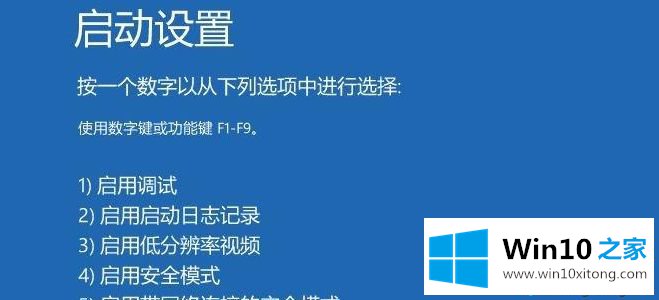 Win10怎样进入VGA模式的完全解决法子