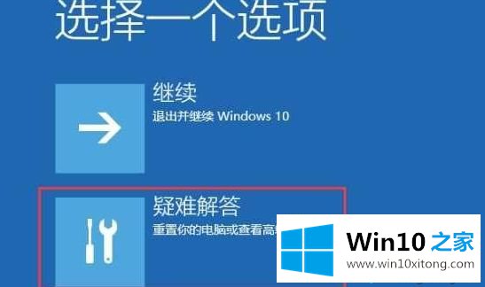 Win10怎样进入VGA模式的完全解决法子