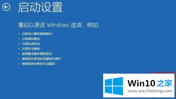 Win10怎样进入VGA模式的完全解决法子