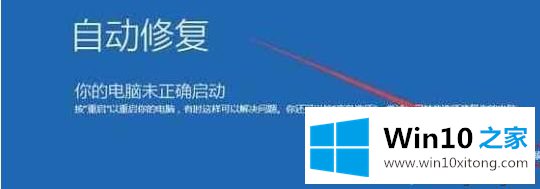 Win10怎样进入VGA模式的完全解决法子