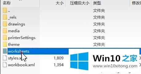 win10系统忘记xlsx密码怎么解除的操作本领