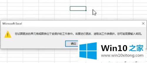 win10系统忘记xlsx密码怎么解除的操作本领