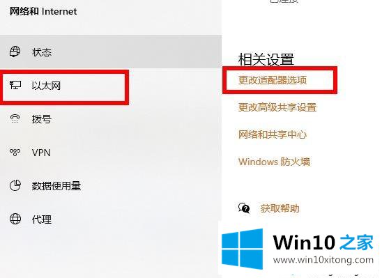 win102004无线网没了的方式