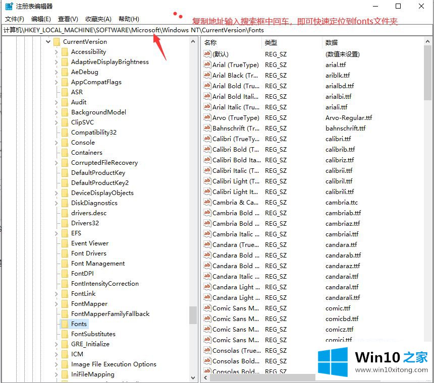 win10如何修改系统字体样式的具体处理方式