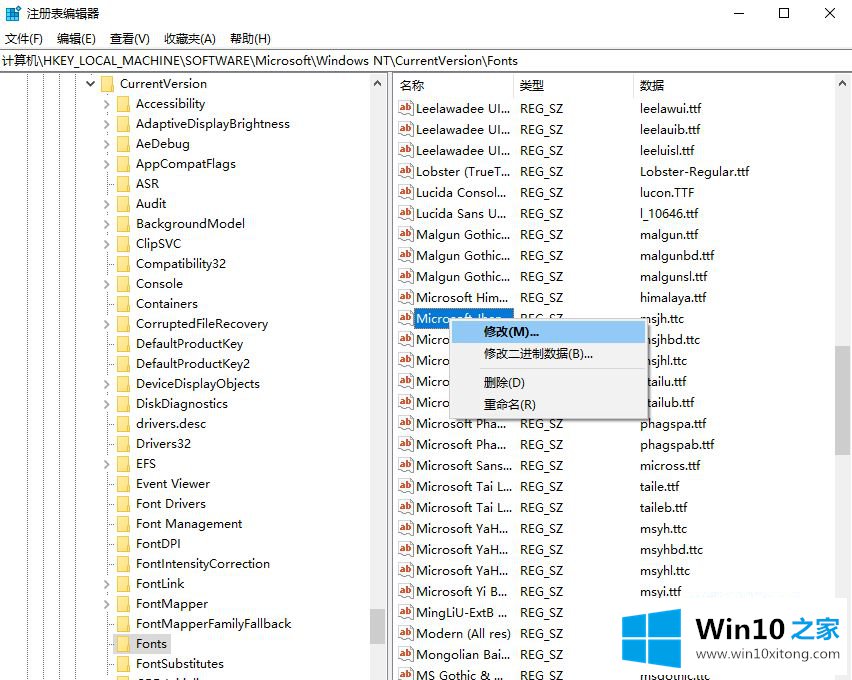 win10如何修改系统字体样式的具体处理方式