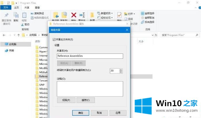 win10专业版没有家庭组服务的操作方法