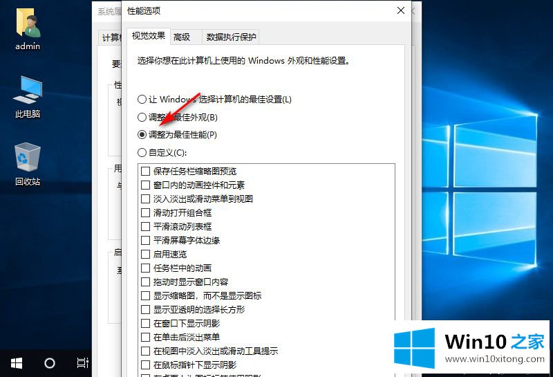 win10时不时卡顿一下的详尽操作要领