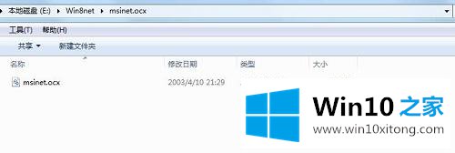 win10调用DllRegisterServer失败的解决措施