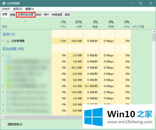 win10程序使用记录怎么查看的具体处理伎俩