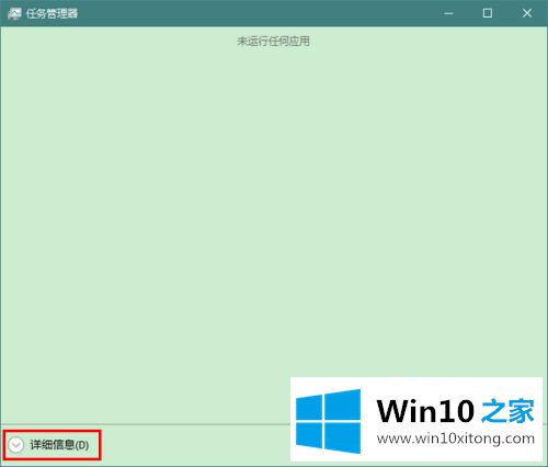 win10程序使用记录怎么查看的具体处理伎俩