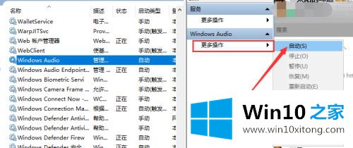 win10插了音响显示红叉的具体解决举措