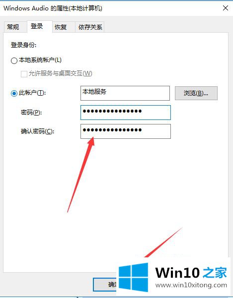 win10插了音响显示红叉的具体解决举措