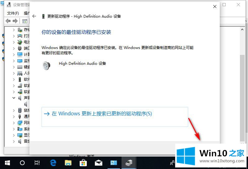 win10电脑一切正常就是没有声音的详尽处理措施