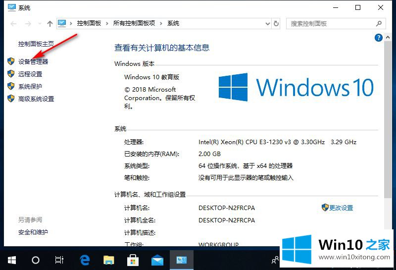 win10电脑一切正常就是没有声音的详尽处理措施