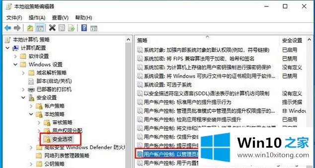 win10无法写入删除更改C盘文件详细处理方法的详细处理要领