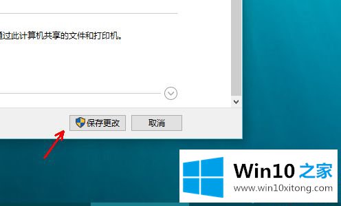 win10打开网络提示“网络发现已关闭”的完全处理手段