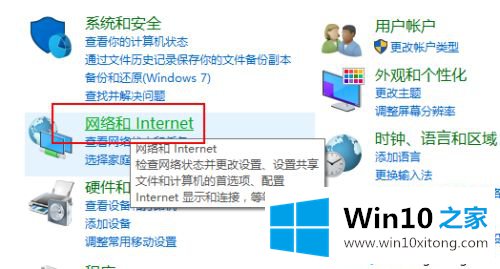 win10打开网络提示“网络发现已关闭”的完全处理手段