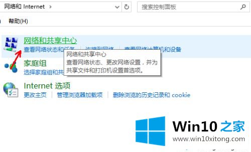 win10打开网络提示“网络发现已关闭”的完全处理手段