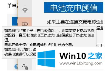 win10笔记本充电到60就不充电了的完全解决举措