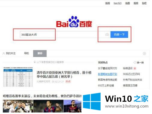 win10笔记本电脑怎么重装声卡驱动程序的图文方法