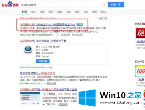 win10笔记本电脑怎么重装声卡驱动程序的图文方法