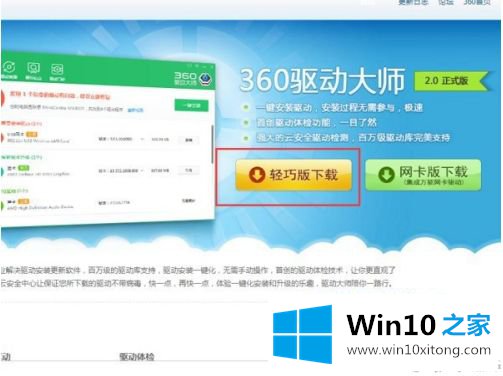 win10笔记本电脑怎么重装声卡驱动程序的图文方法