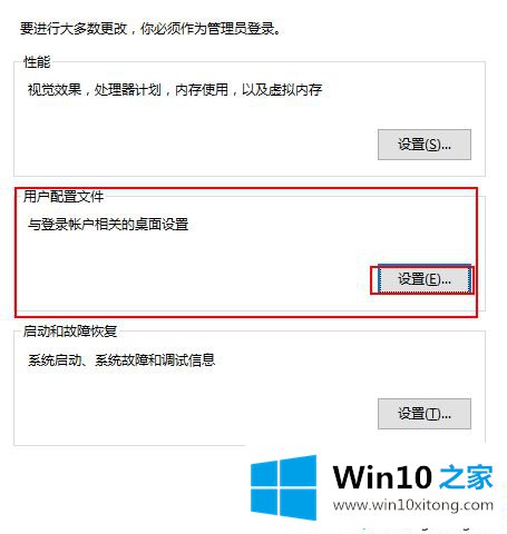 win10怎么删除用户配置文件的操作手段