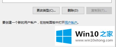 win10怎么删除用户配置文件的操作手段