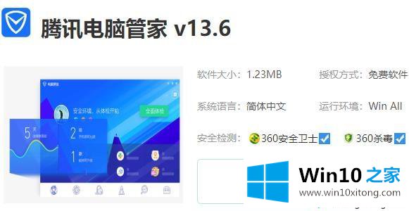 win10系统右下角出现白色一块的具体处理措施