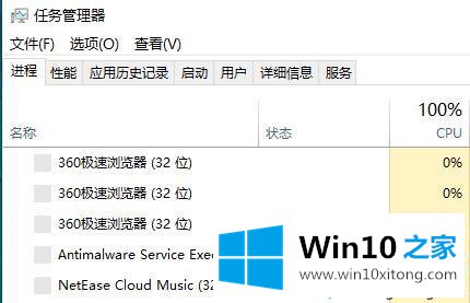 win10系统右下角出现白色一块的具体处理措施