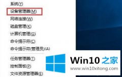 图文处理win10电脑u盘驱动异常的解决介绍